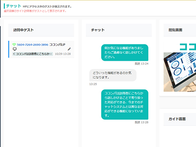 こちらから話しかけられる